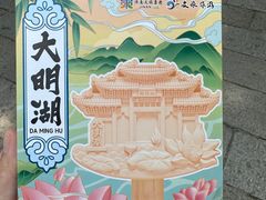 -济南大明湖景区