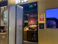 -鲜潭蒸汽石锅鱼(五道口购物中心店)