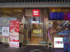 门面-西贝(大华虎城店)