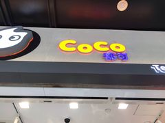 -CoCo都可(湖滨银泰店B区店)