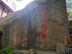 -厦门鸿山寺
