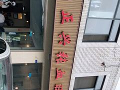 -正兴张血旺