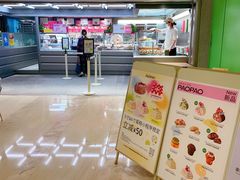 -PAOPAO Bakery&Café(港汇店)