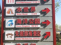 -华夏文旅海洋公园