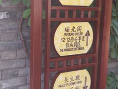 -华清宫景区