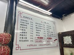 菜单-吾介小籠館