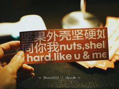 -坚果NUTS