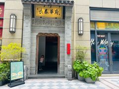 -長泰華府(长泰广场店)
