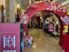 -好福记饭店(红梅公园店)