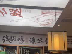 -云海肴·汽锅鸡·云南菜(高德置地店)