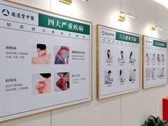 -通透堂中医·精准推拿(万科云城分院)