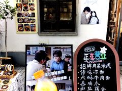 -阿木舂记·特色小吃(平江路店)