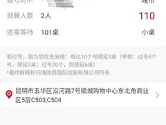 -海底捞火锅(顺城购物中心店)