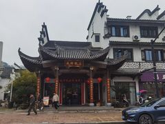 -威坪饭店