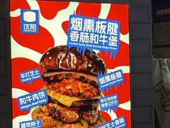 -龙湖杭州滨江天街