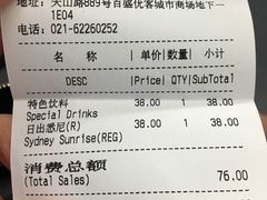 账单-Wagas沃歌斯(百盛优客店)