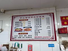 -中山牛肉肥肠粉面馆(军工社区店)