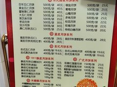 -鼎丰真(四马路店)