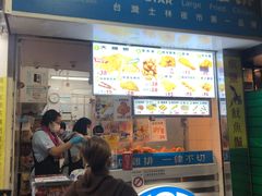 门面-豪大大鸡排(大围店)