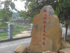 android_upload_pic-红山村