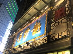 门面-龙抄手(春熙路总店)