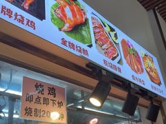 -南沙辉记烧鸡·荔枝木炭火吊烧(旧镇店)