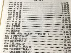 -清真永恒华威肉饼(潘家园店)