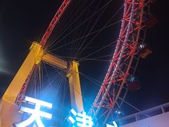 -天津之眼摩天轮