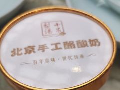 -小吊梨汤·北京菜(香山店)