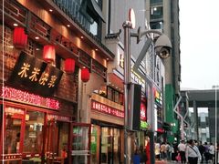 门面-素满香·全民食养自助(建邺万达店)