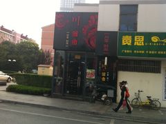 门面-留香花园(淮海街商业街店)