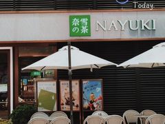 -奈雪的茶(佛山顺德美的悦然广场店)