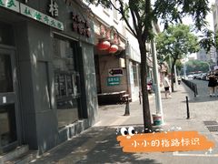 -福荫书店