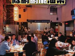 -陈鹏鹏潮汕菜(宝安机场T3航站楼店)