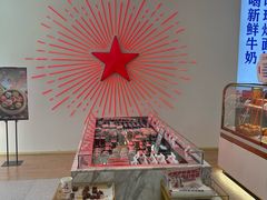 -红星前进面包牛奶公司(五道口购物中心店)