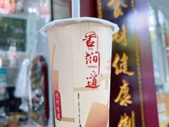 -阿姨奶茶专卖(舌涧道杭州惠民路创始店)