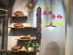 -川锅哎哟·麻辣香锅(国大城市广场店)