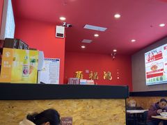 -鸿福面馆·非物质文化遗产(活力源店)