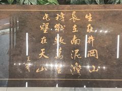 -三五九旅屯垦纪念馆