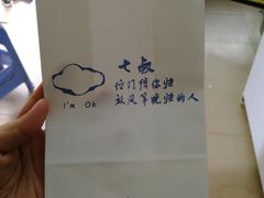 -七叔是岛民(花基新村店)