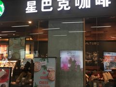 门面-星巴克(无锡大东方店)