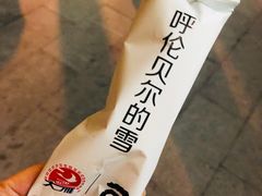-很久以前羊肉串(大华三路店)