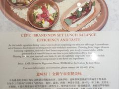 -北京金融街丽思卡尔顿酒店·意味轩 Cepe