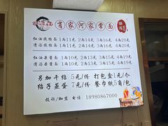 -肖家河家常面(肖家河北街店)