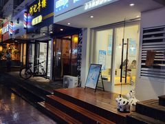 门面-白色日记·手作酸奶(麦凯乐店)