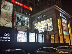 -银座mall(东直门店)