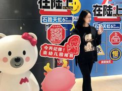 -天虹购物中心(石路店)