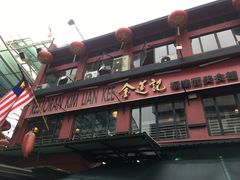 门面-金莲记(茨厂街店)