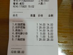 账单-健民肥肠(颐和家园店)