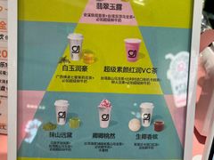 -gleeglee乐溢亦茶(合生汇店)